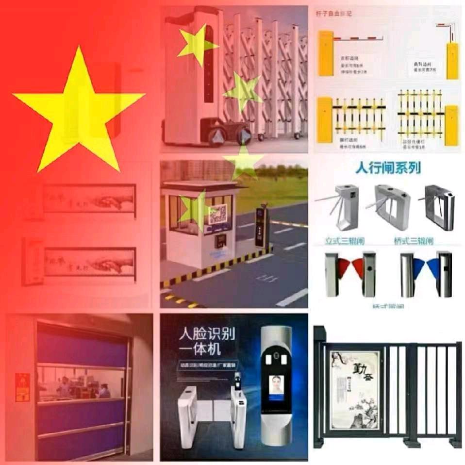 芜湖电动门，伸缩门，通道闸，停车场，人脸