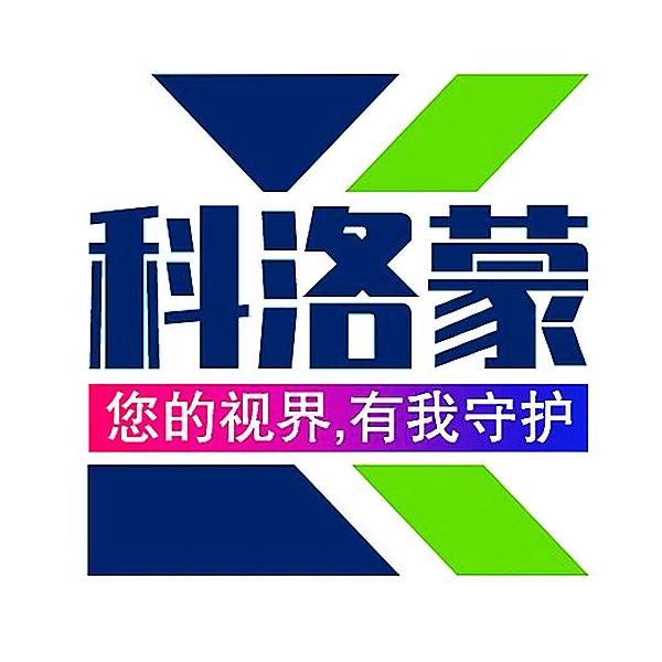 科洛蒙眼镜店