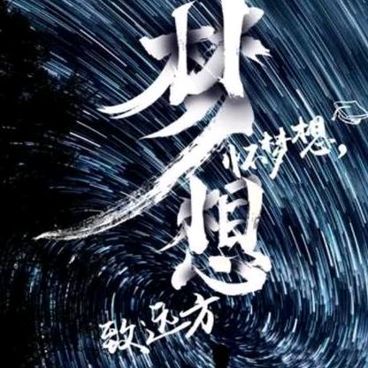 游戏人森