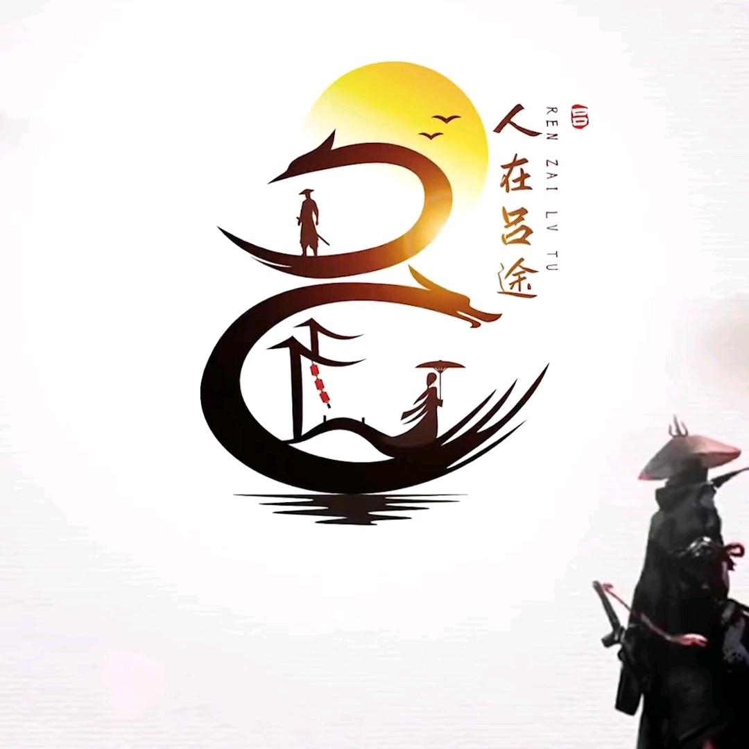 吕毛