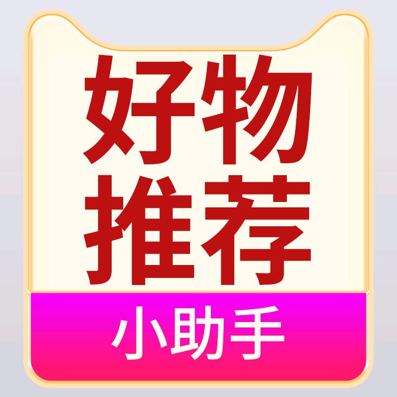汽车好物推荐小助手