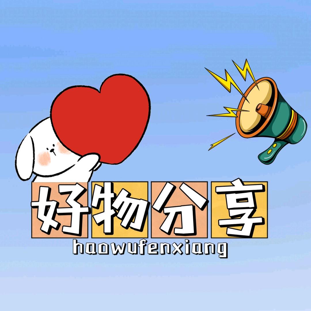 寻宝吧（好物分享）