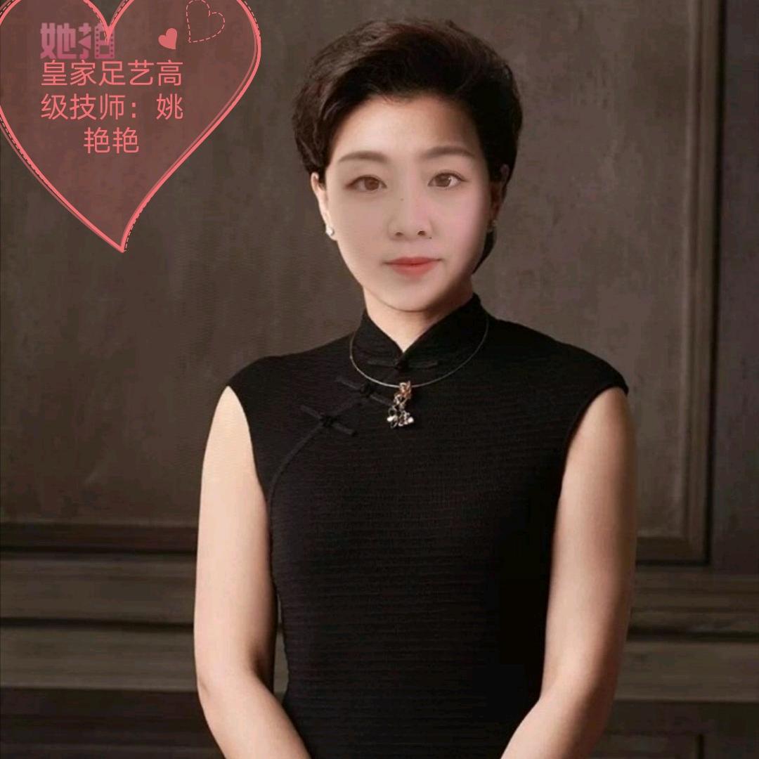 皇家足艺财神阁店姚艳艳