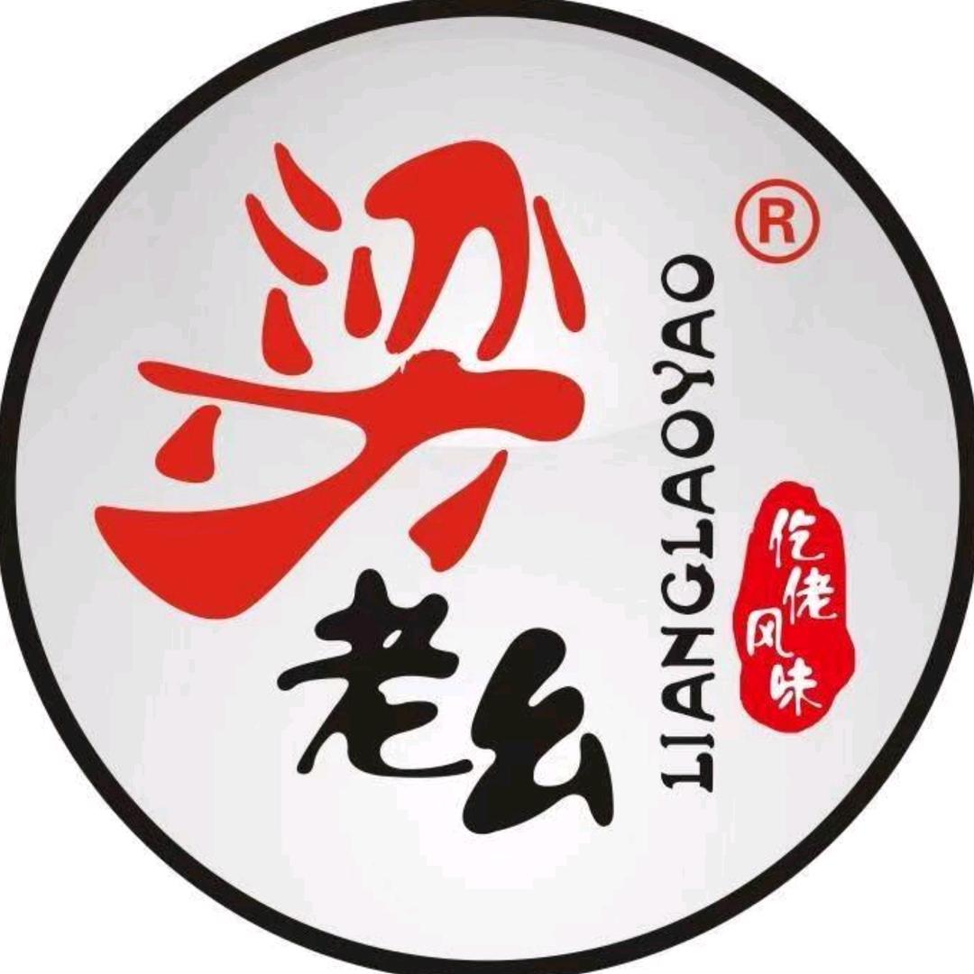 梁老幺