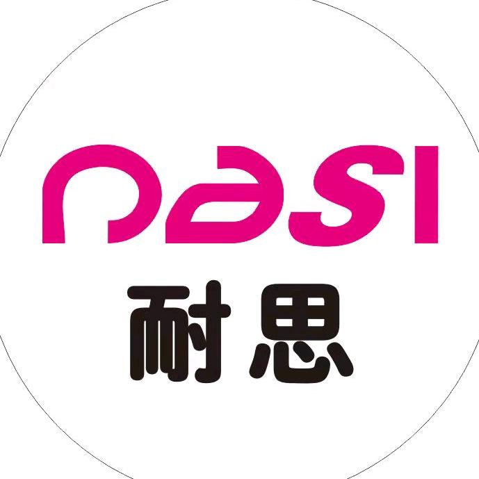 耐思nasi旗舰店
