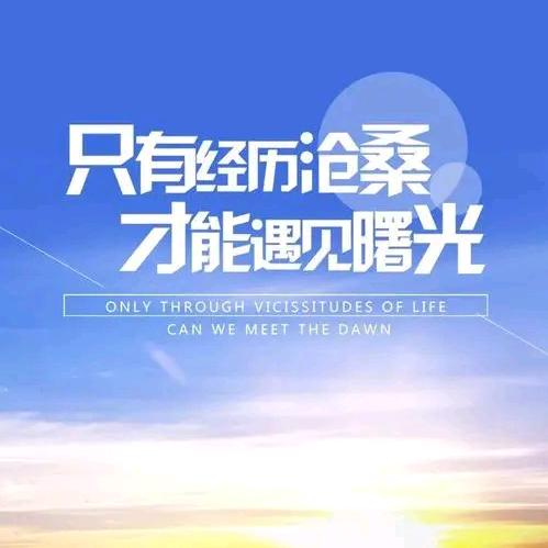 新起点.