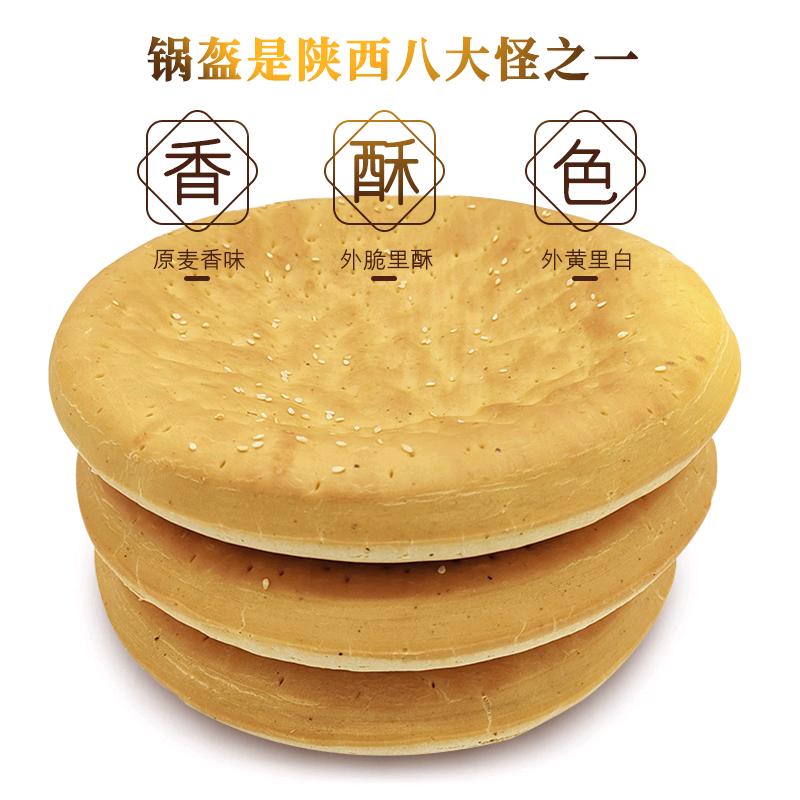 大锅盔·千香百味食品