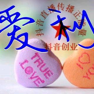 爱利