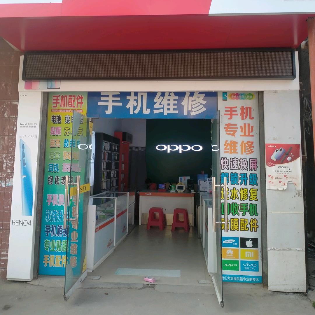 手机维修/回收
