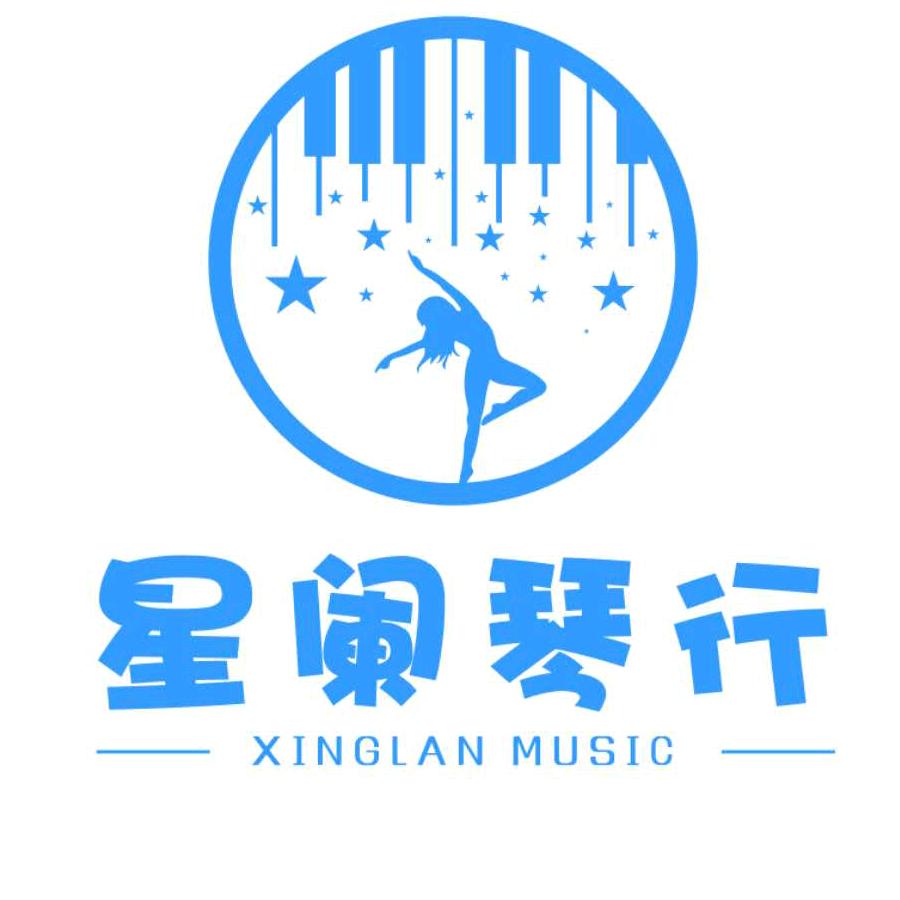 星阑琴行一店