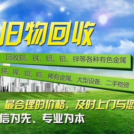 康盛回收