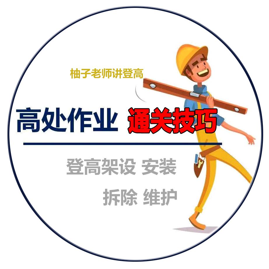 卓海桔子讲登高
