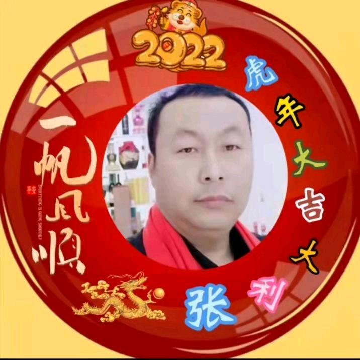 忠心爱国