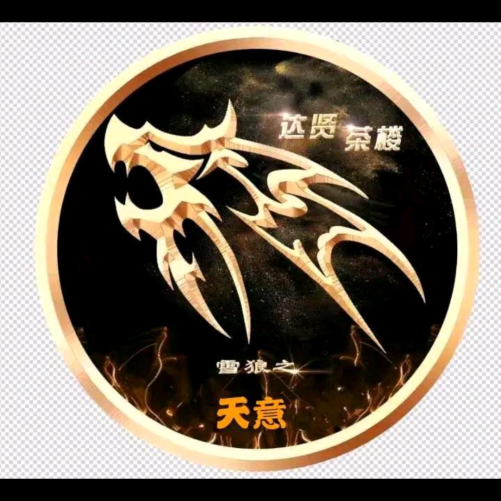一路🔥长虹 999