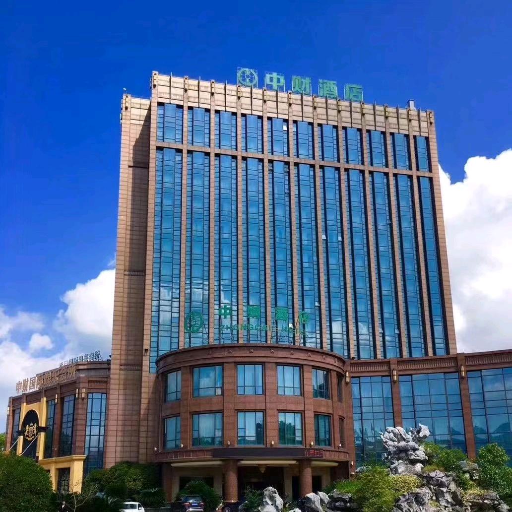 中财酒店官方号