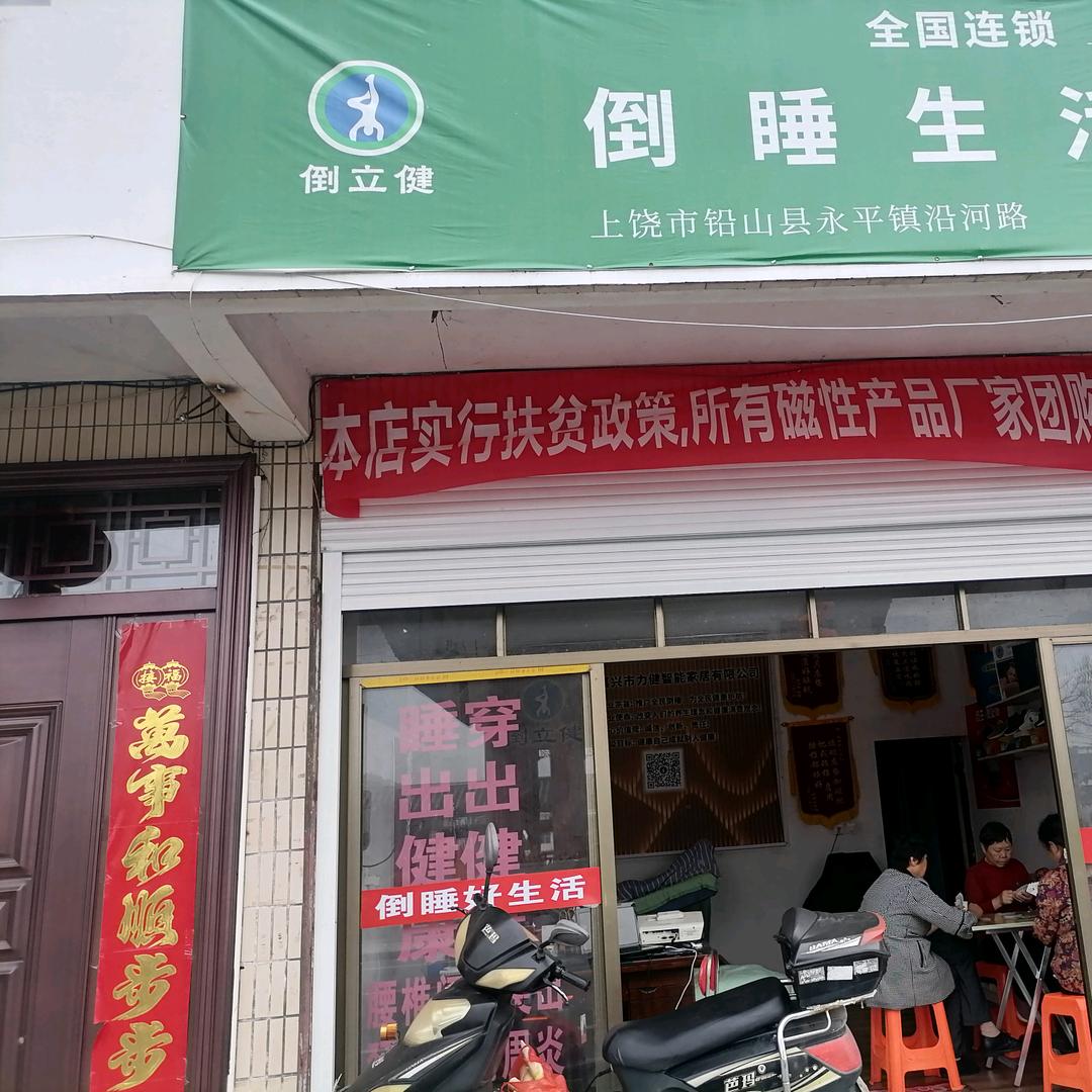 健康快乐
