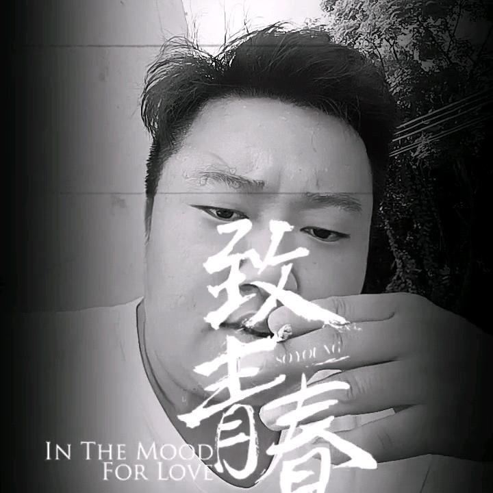 @星哥