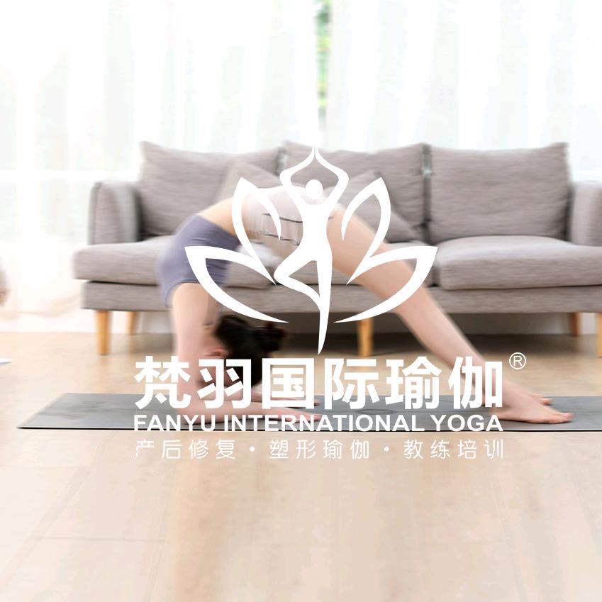 梵羽瑜伽
