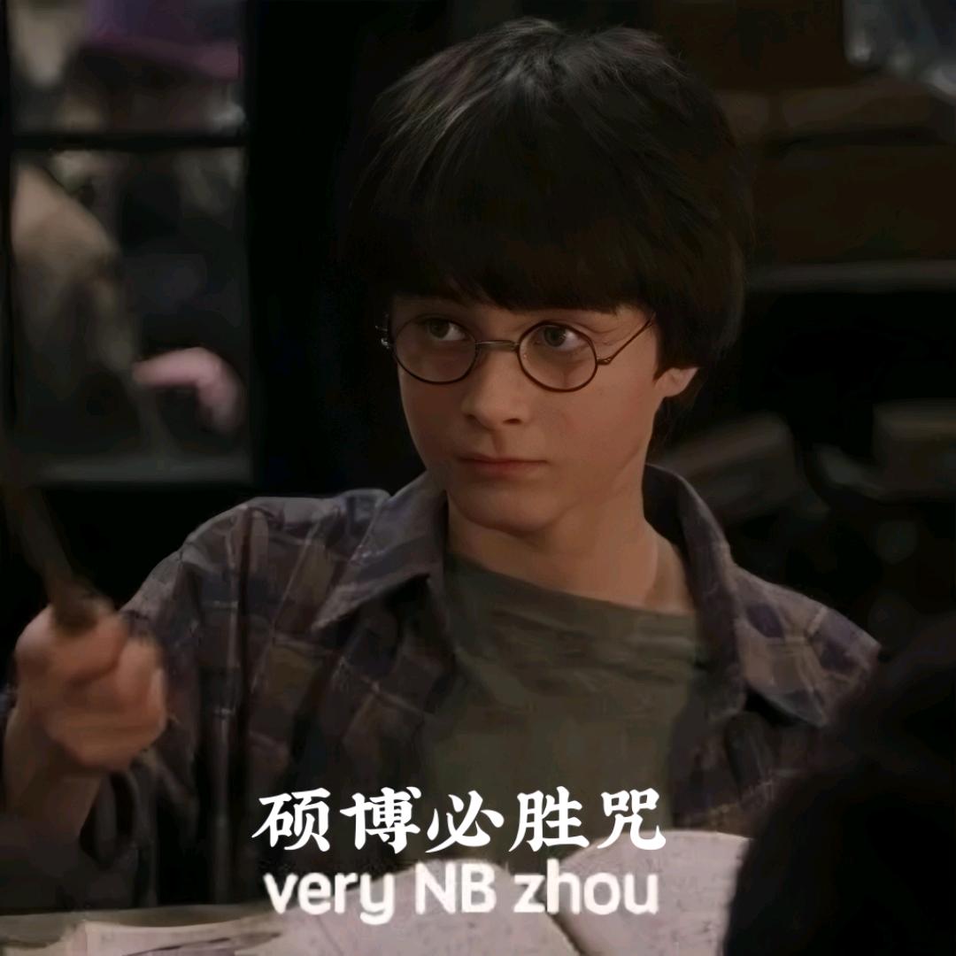 阿骏学长（硕博连读版）