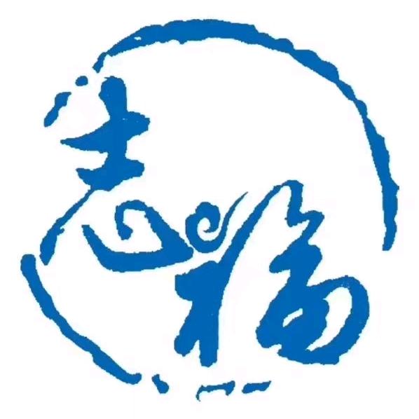 禹州市志福农业