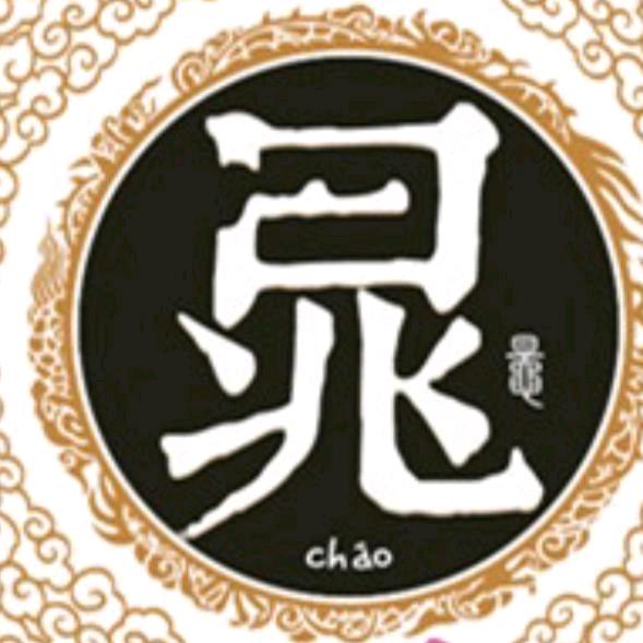 尘封