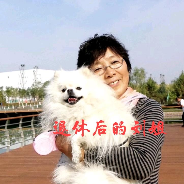 退休后的刘姐