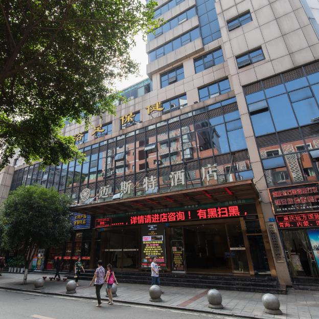重庆迈斯特酒店