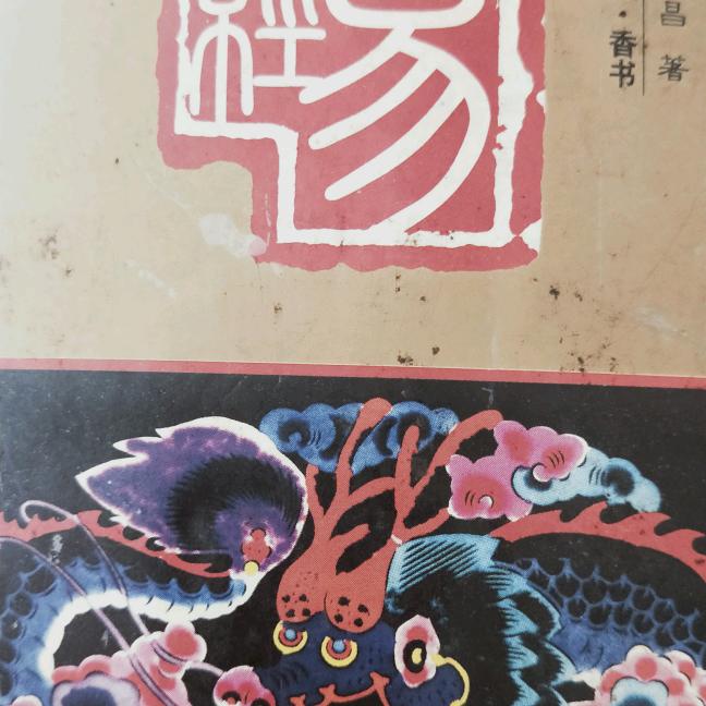 贵州知名李地师