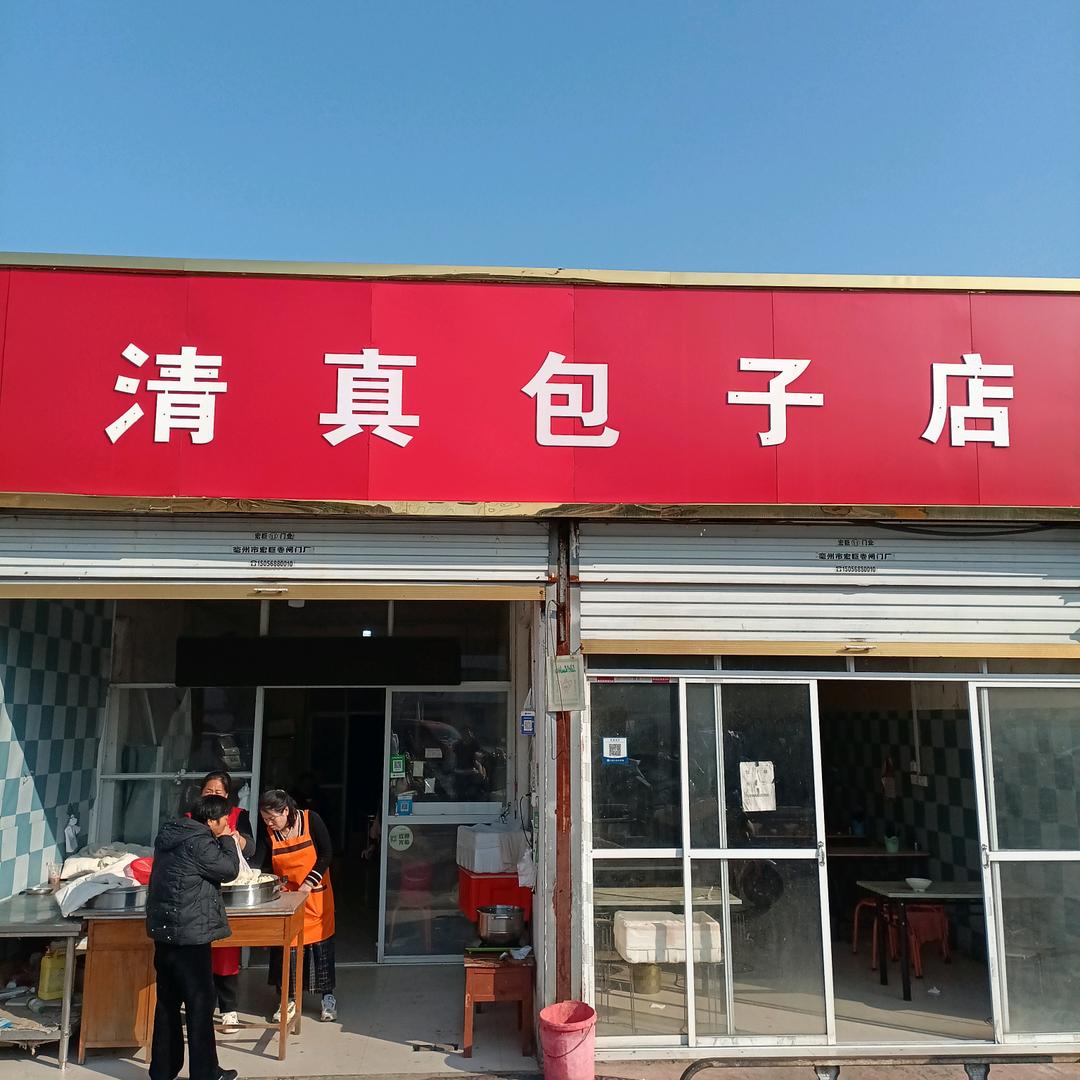 马斋月