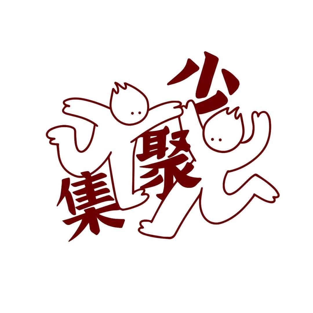 爱扯淡的老六