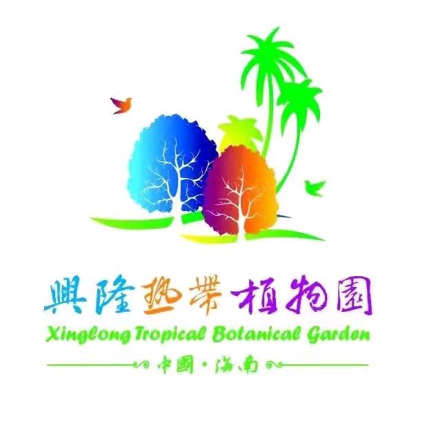 兴隆热带植物园