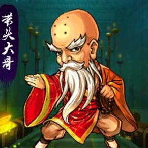 方丈
