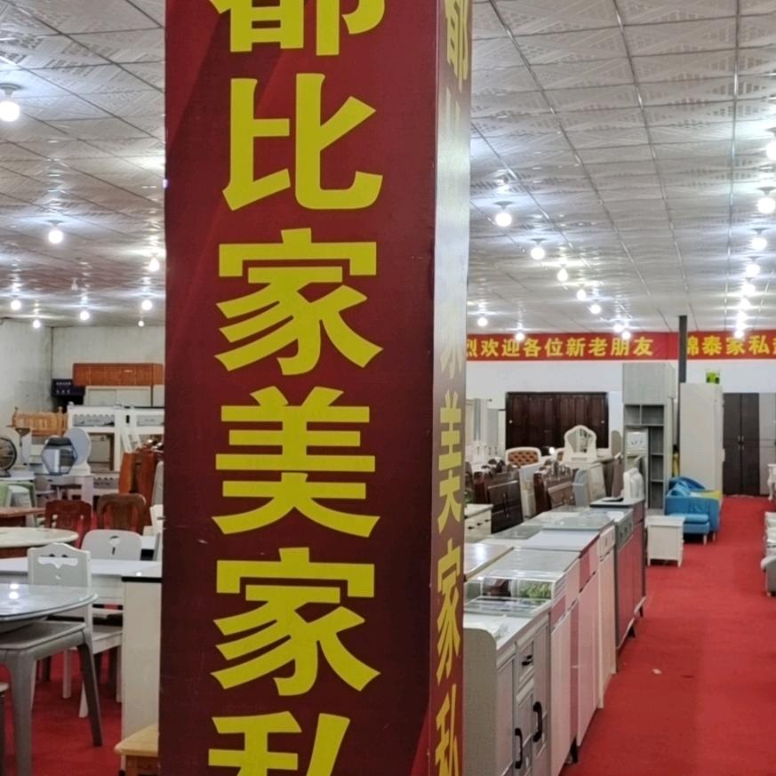 比家美家私家具