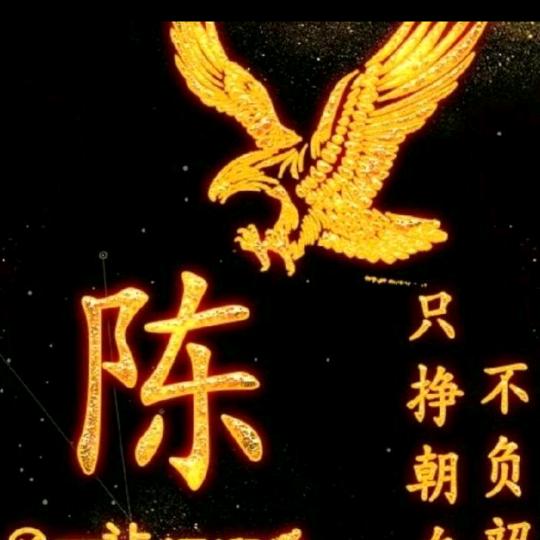 心晨