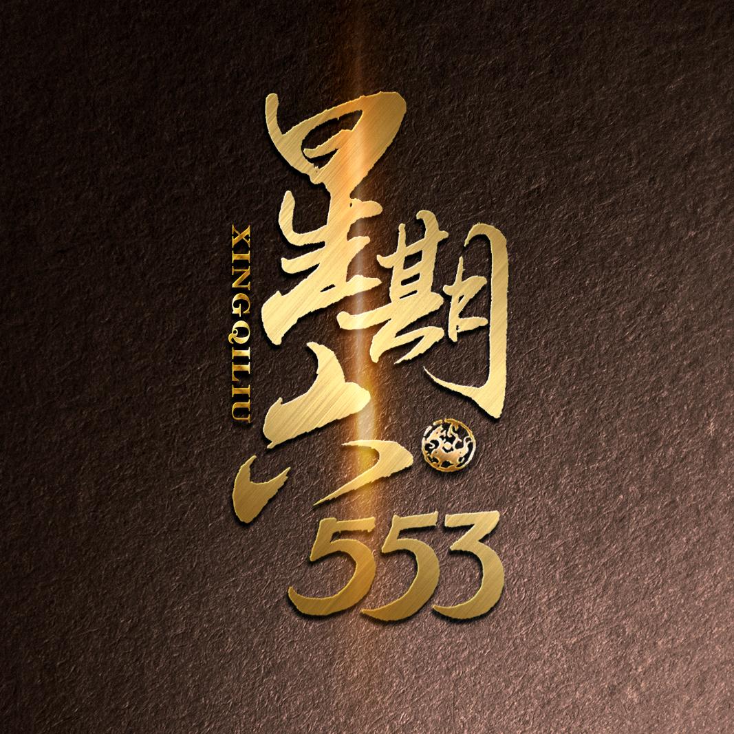 好饿，好饿