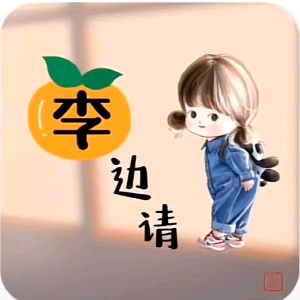 💋萍💋宝