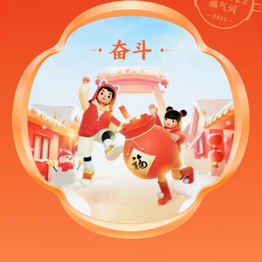 永不止步