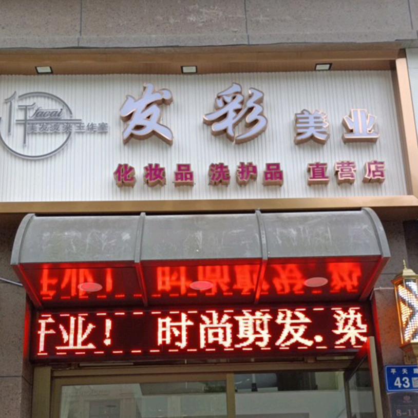 白转黑  生发  头疗