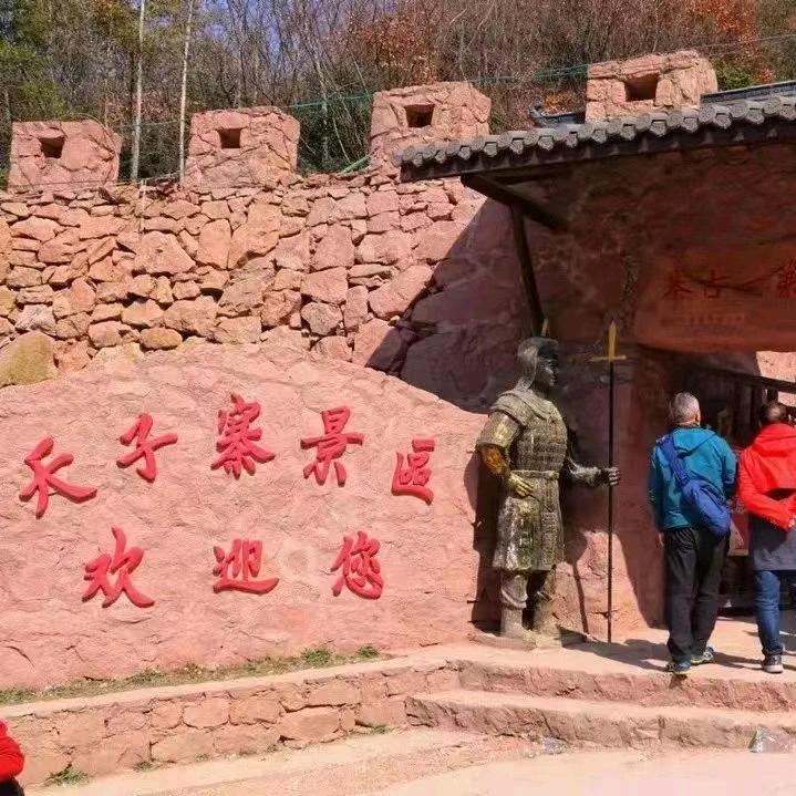 舒茶天子寨景区