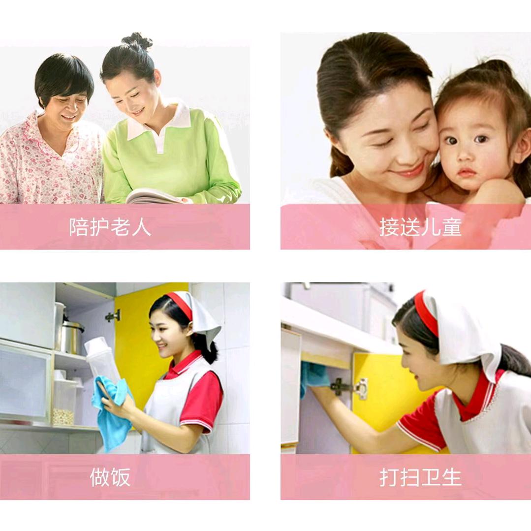 新乡市忠达家政服务中心(收徒)