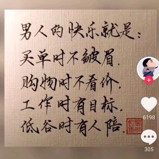 拼出自己的未来80后