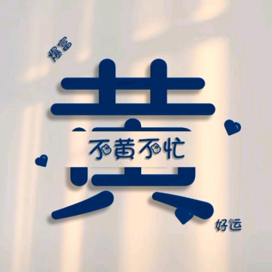 💘到此为止💘