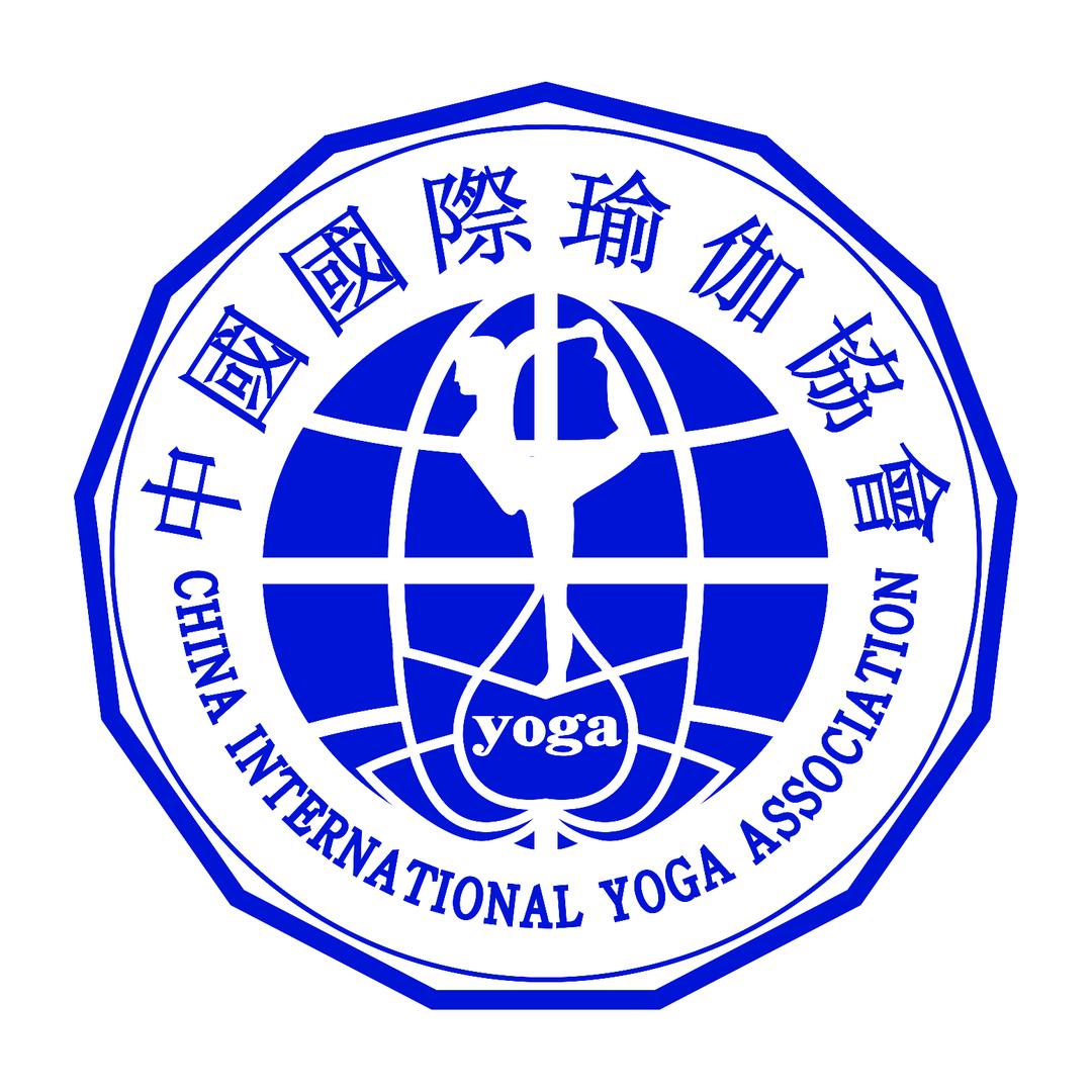 中国国际瑜伽