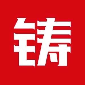 德清县同能铸造有限公司