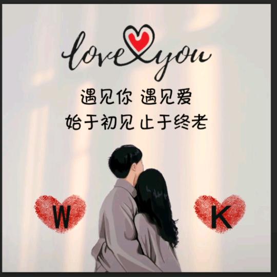 爱人哥（调音）