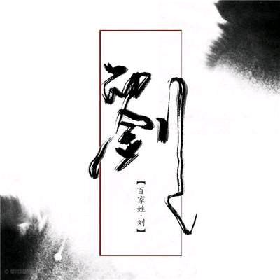 孬孬不好