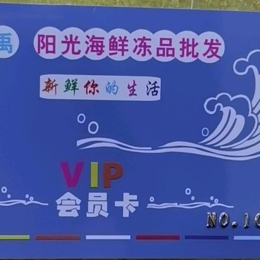 阳光海鲜女王