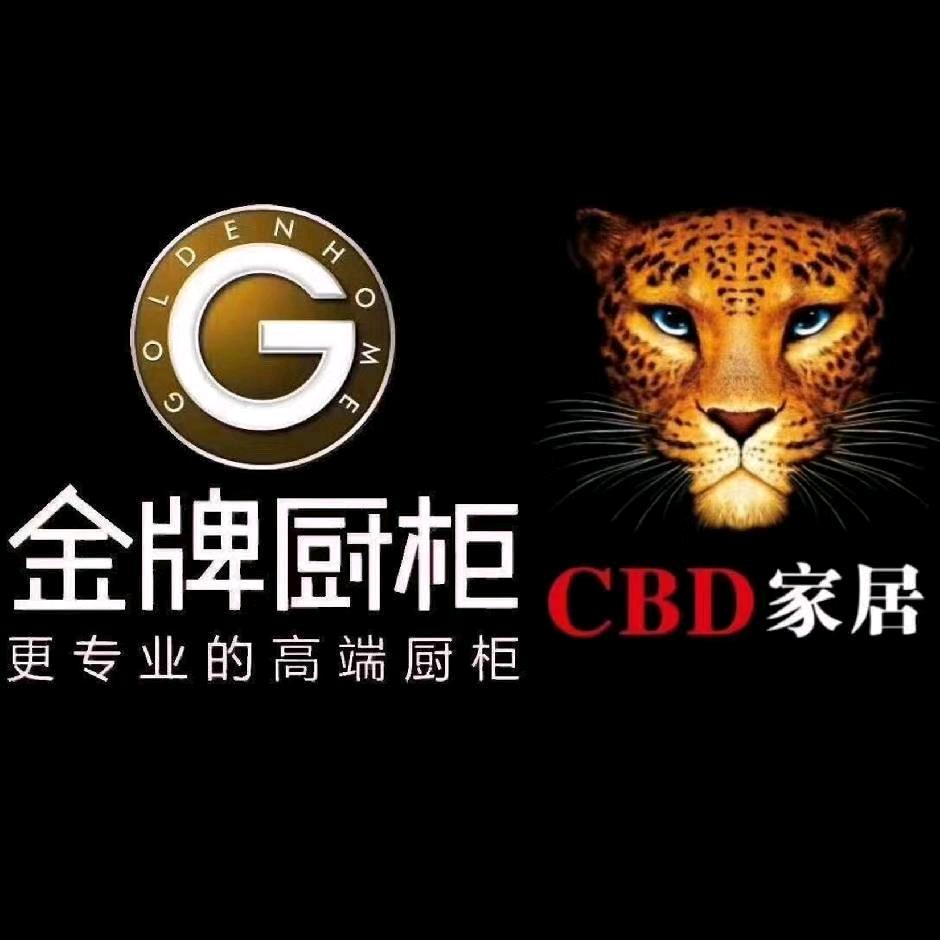 金牌厨柜，CBD家居