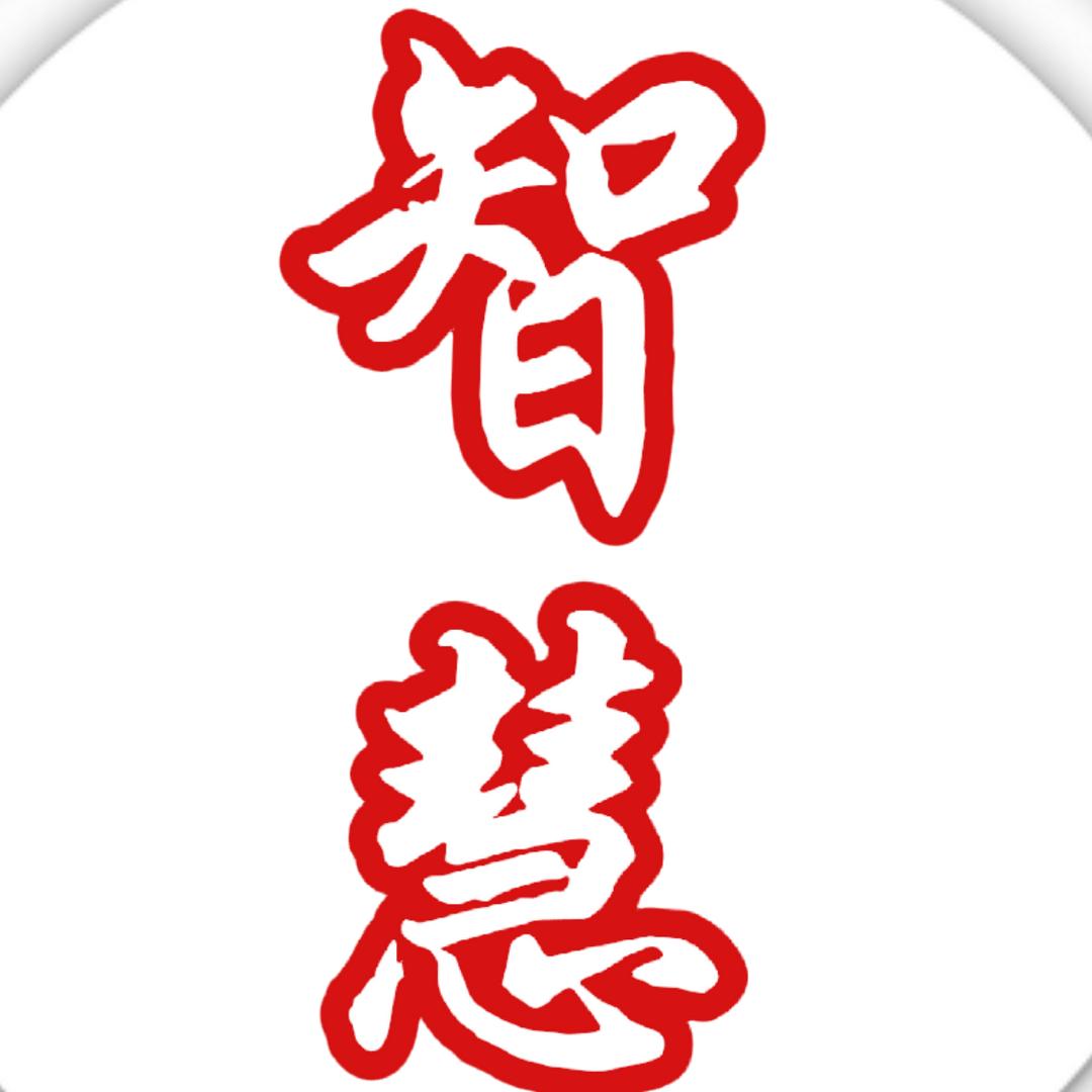 智慧书社
