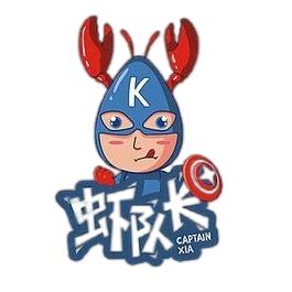 虾队长探影